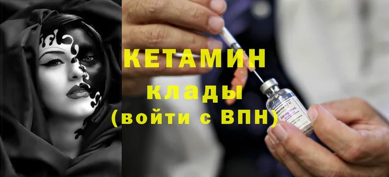 Кетамин ketamine  Тарко-Сале 