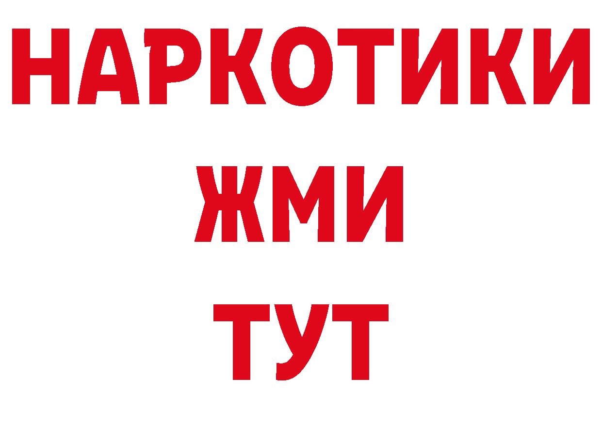 БУТИРАТ бутик как зайти маркетплейс ОМГ ОМГ Тарко-Сале