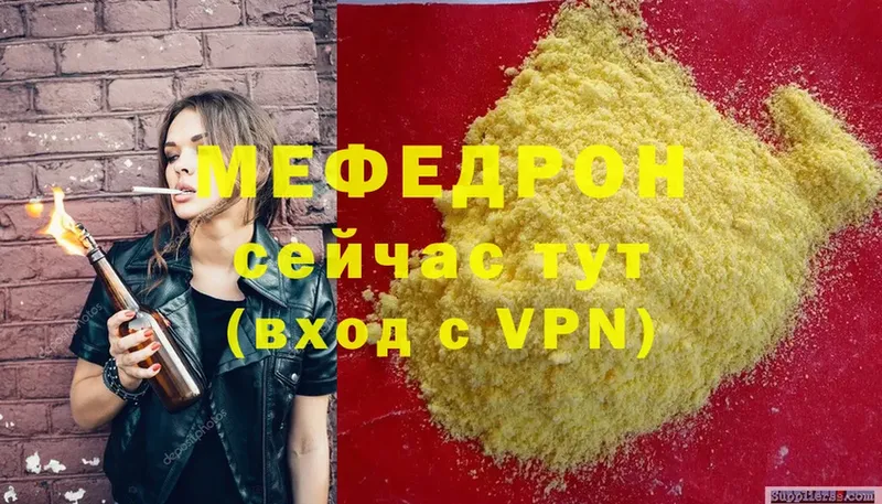 Мефедрон mephedrone  Тарко-Сале 